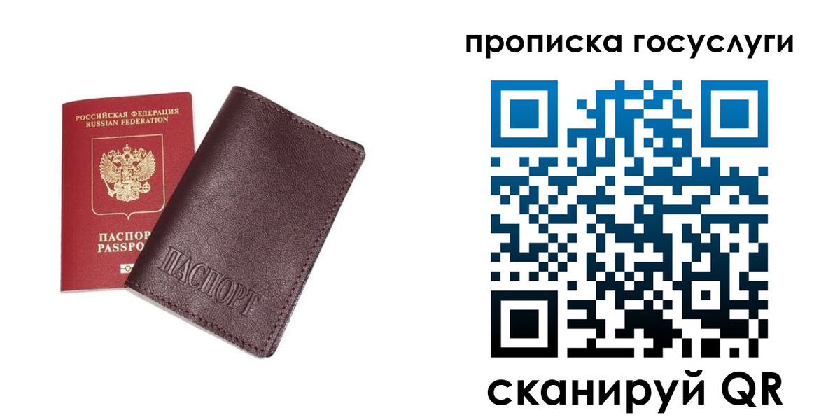 пропишу в квартире в Харовске