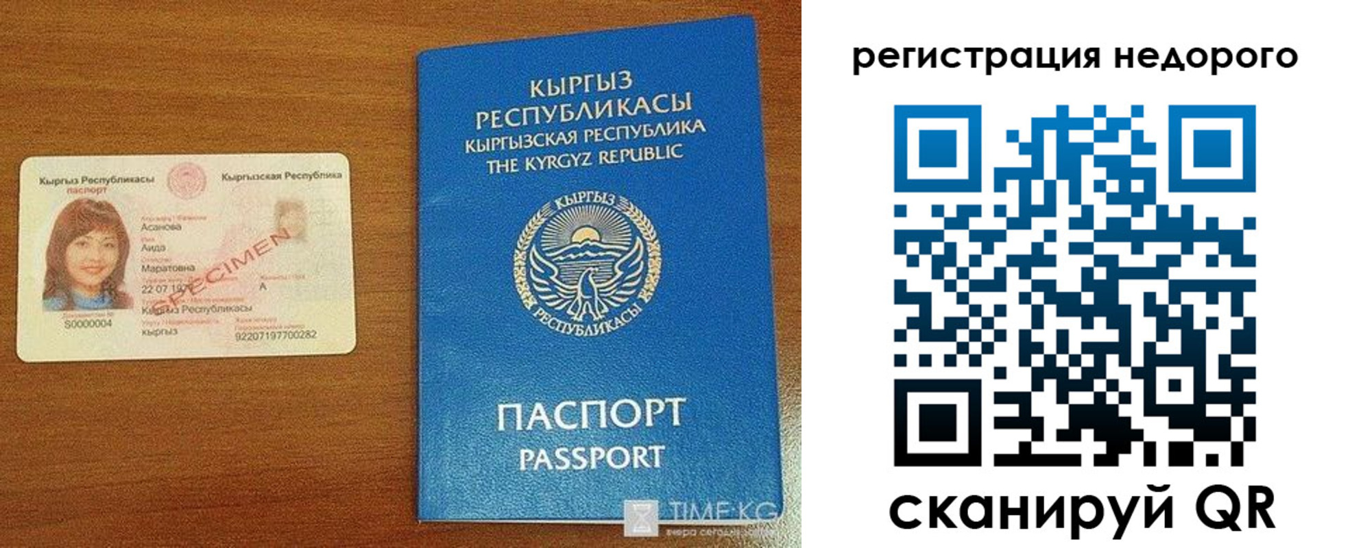 купить прописку в Харовске
