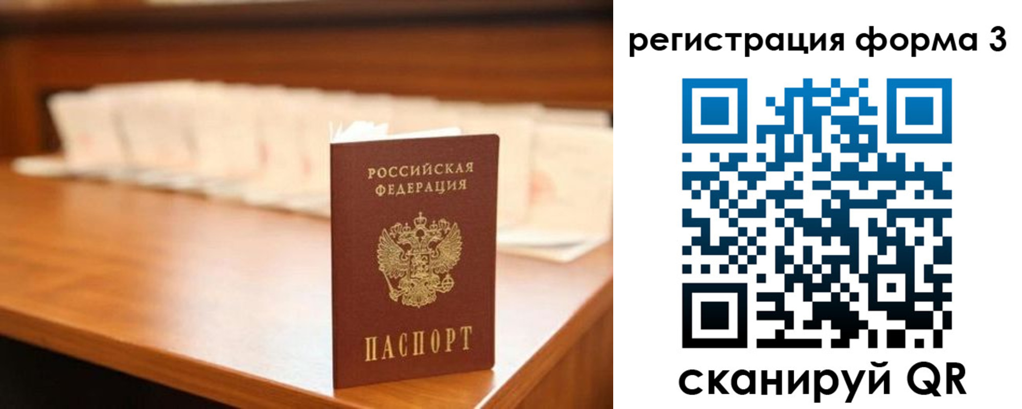 временная регистрация для школы в Харовске