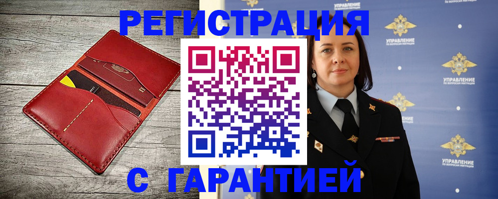 прописка поиск в Харовске