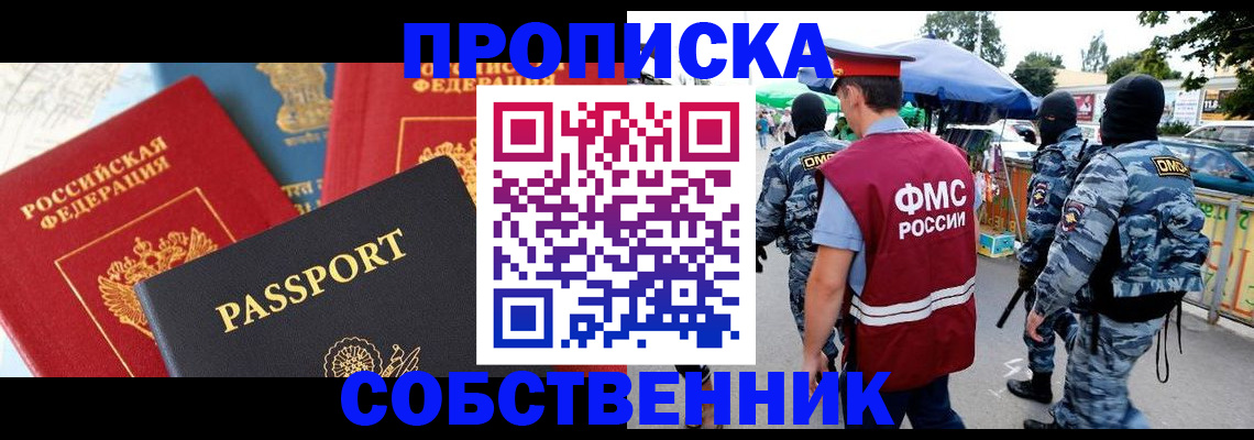 прописка поиск в Харовске