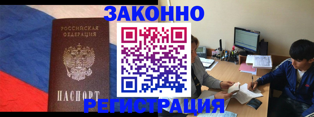 временная регистрация адрес в Харовске
