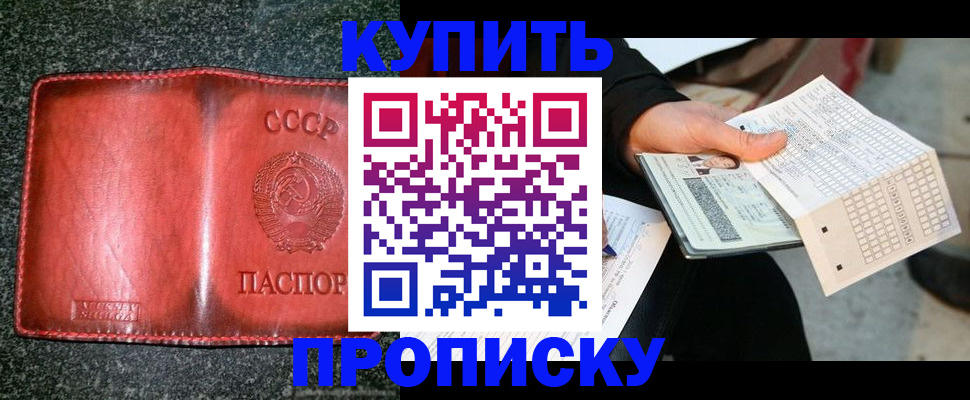 временная регистрация адрес в Харовске