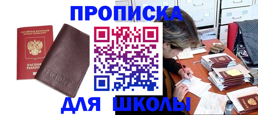 прописка в квартире в Харовске