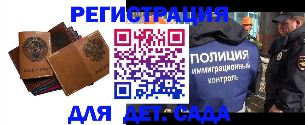 временная регистрация в Харовске