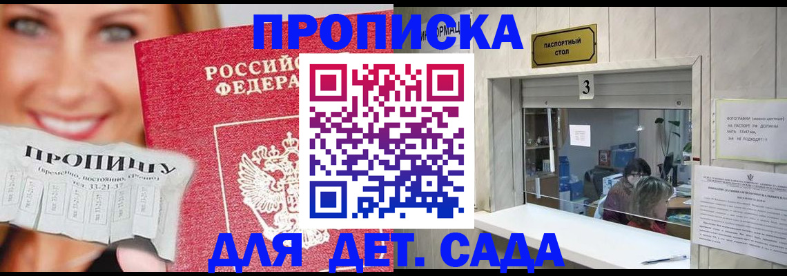 пропишу в квартире в Харовске